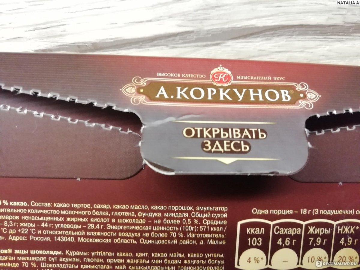 Коркунов Горький 70%