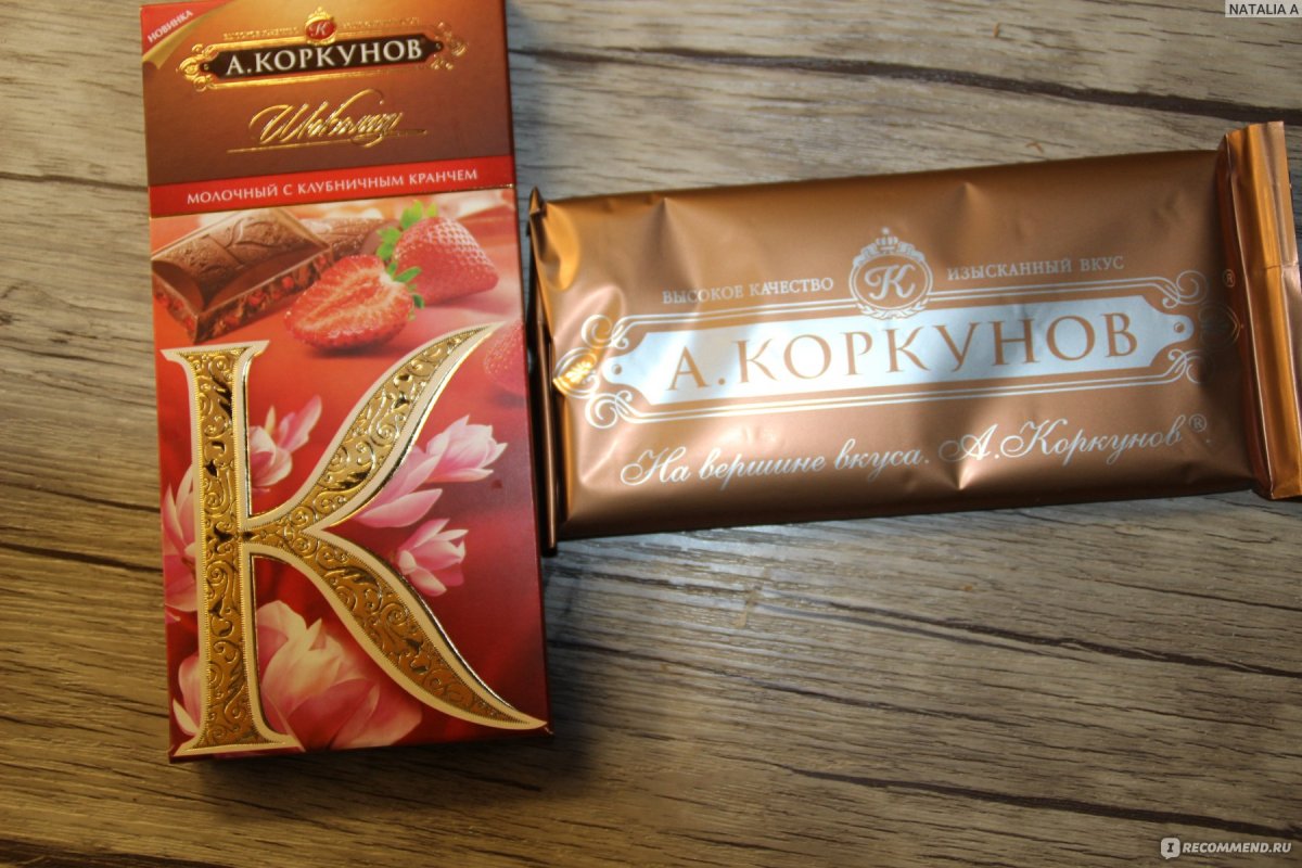 А Коркунов шоколад клубника