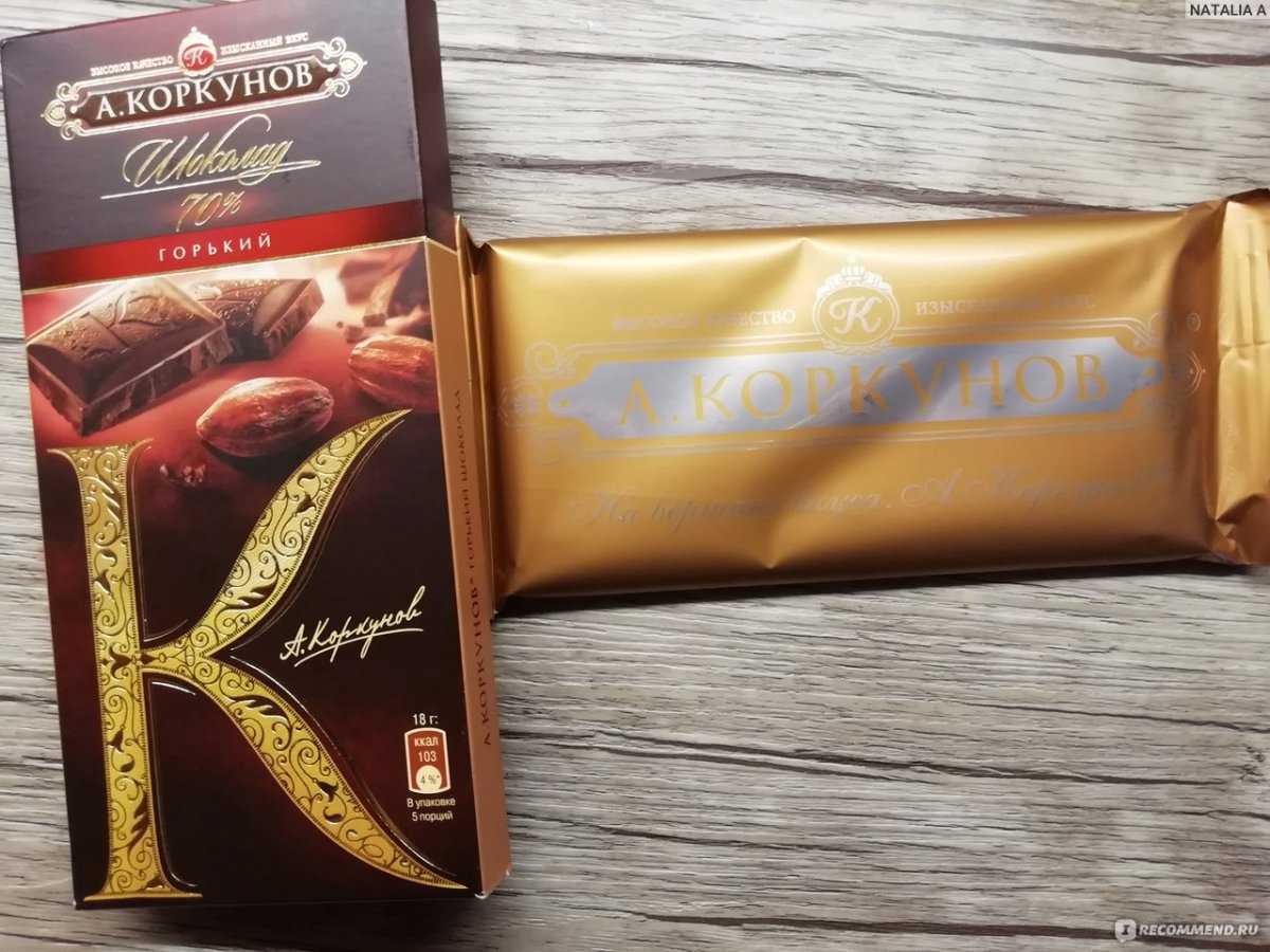 Коркунов Горький шоколад 70