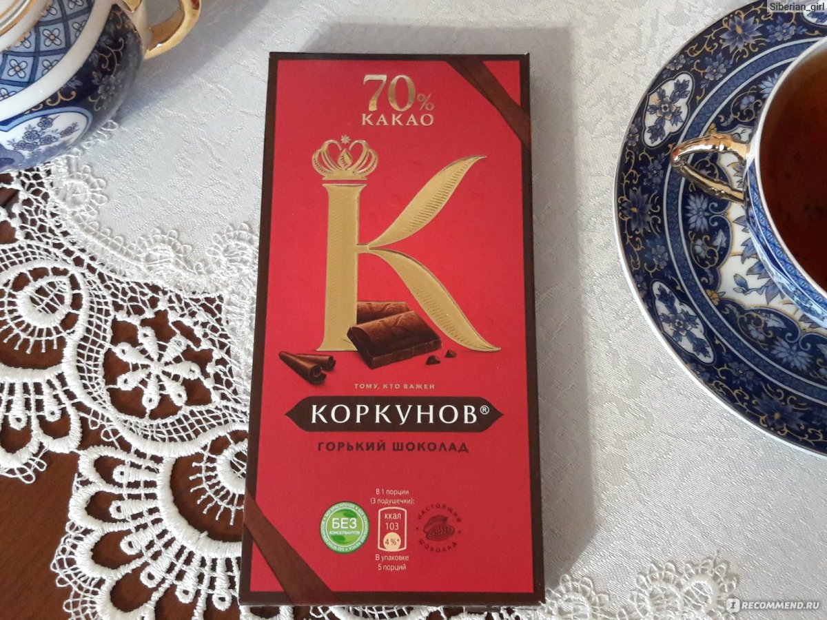 Шоколад Коркунов Горький с цельным фундуком