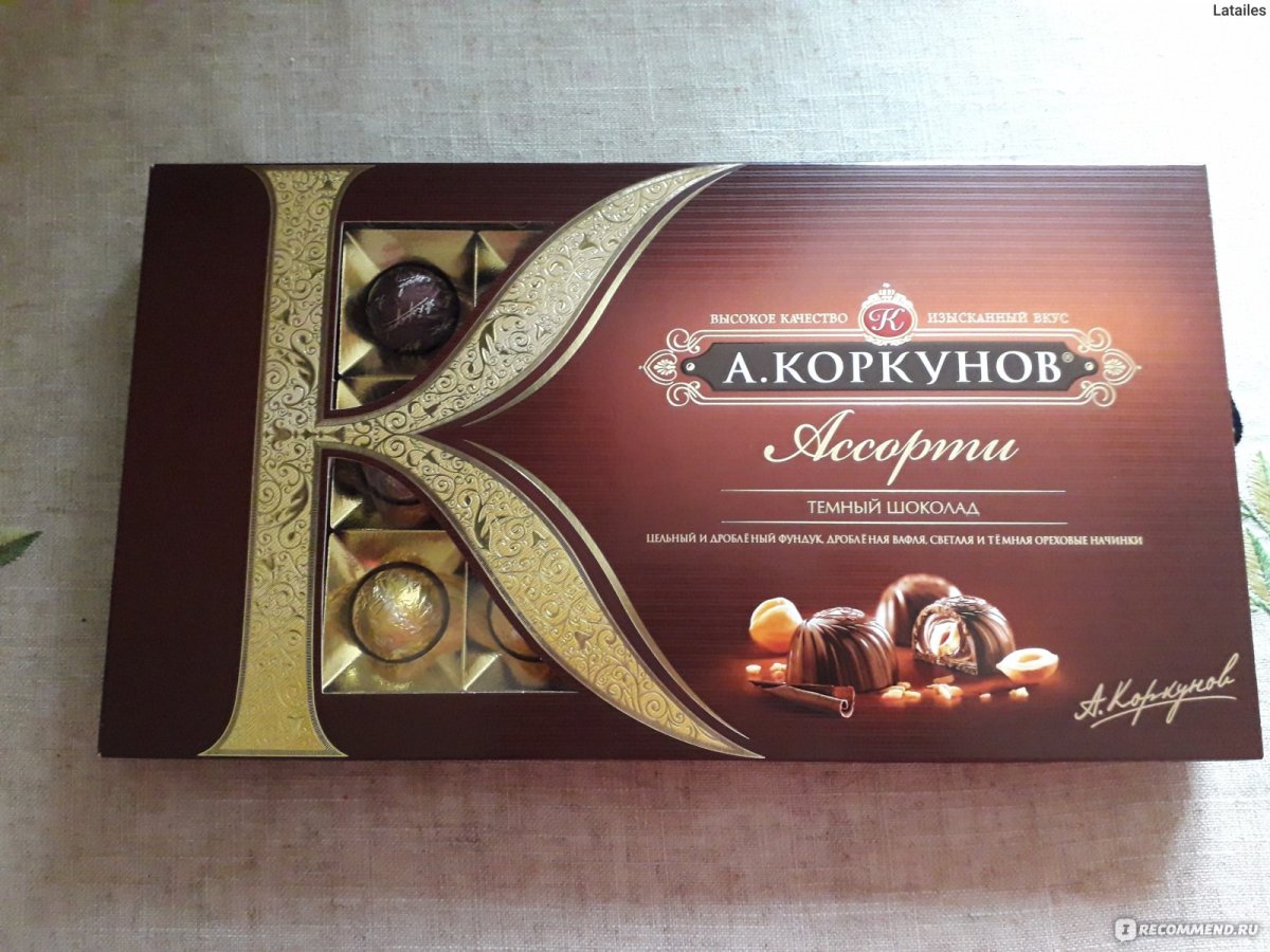 Коркунов конфеты слоган