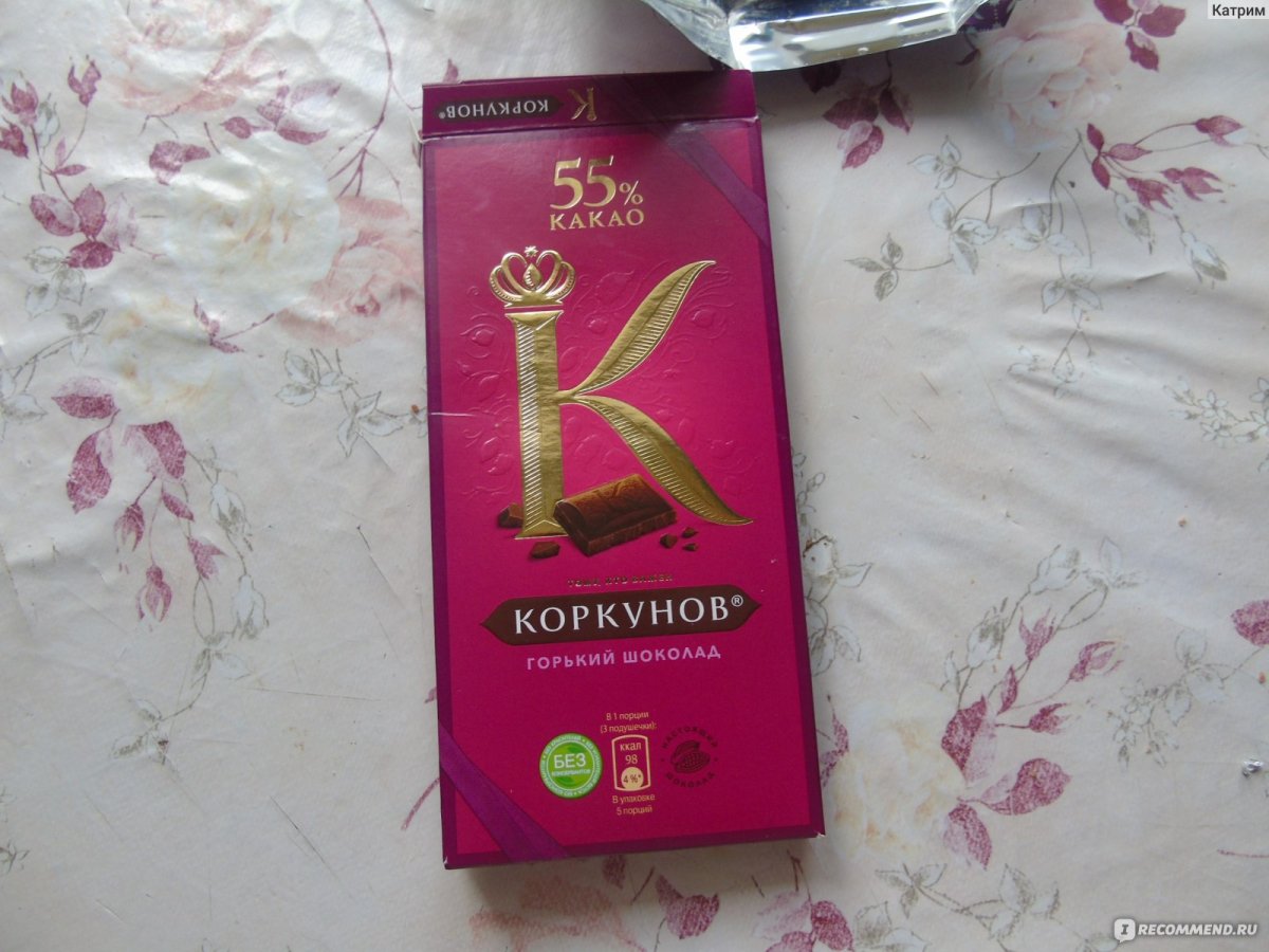 Коркунов Горький шоколад 70% какао