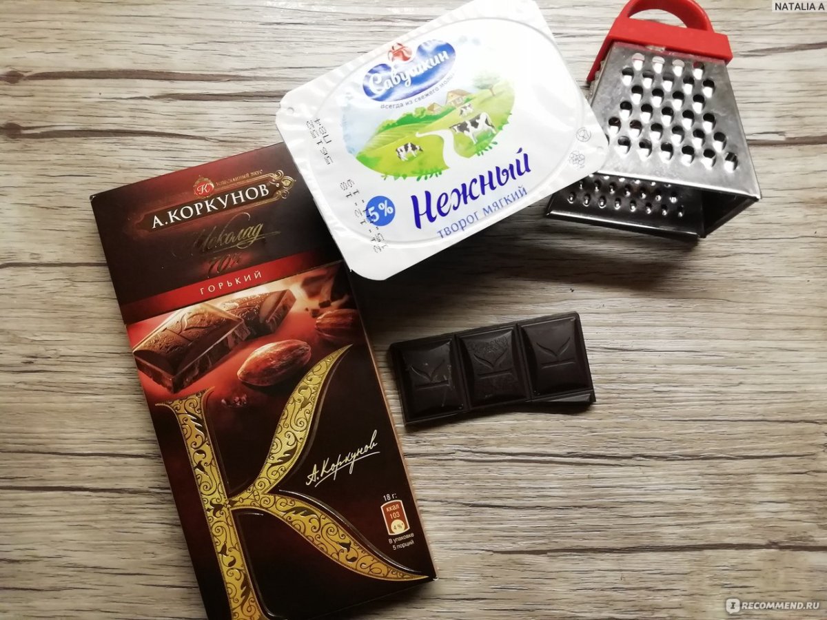 Коркунов Горький шоколад 70% какао