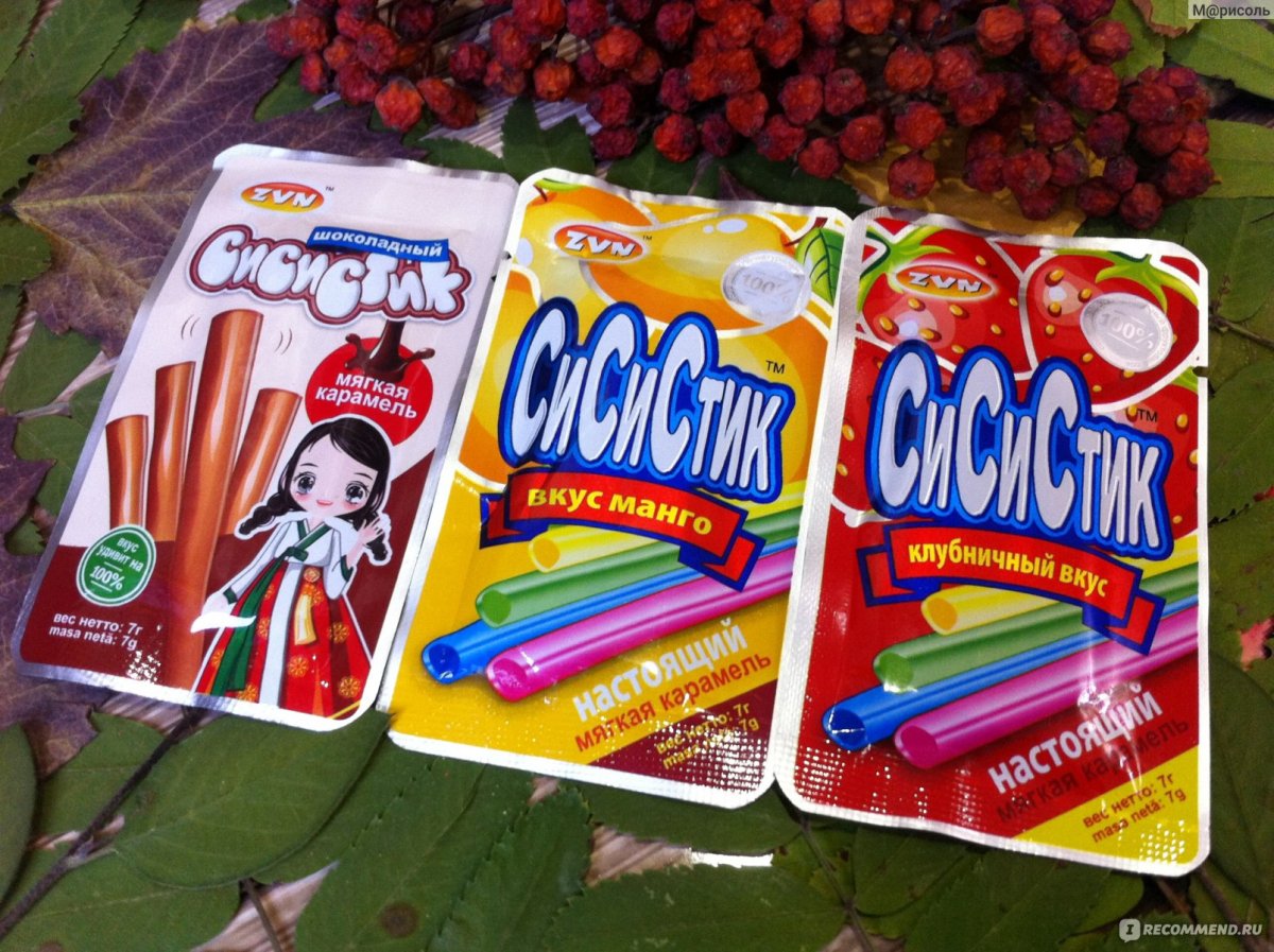 Карамель СИСИСТИК