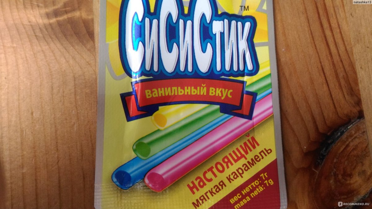 СИСИСТИК палочка сахарная