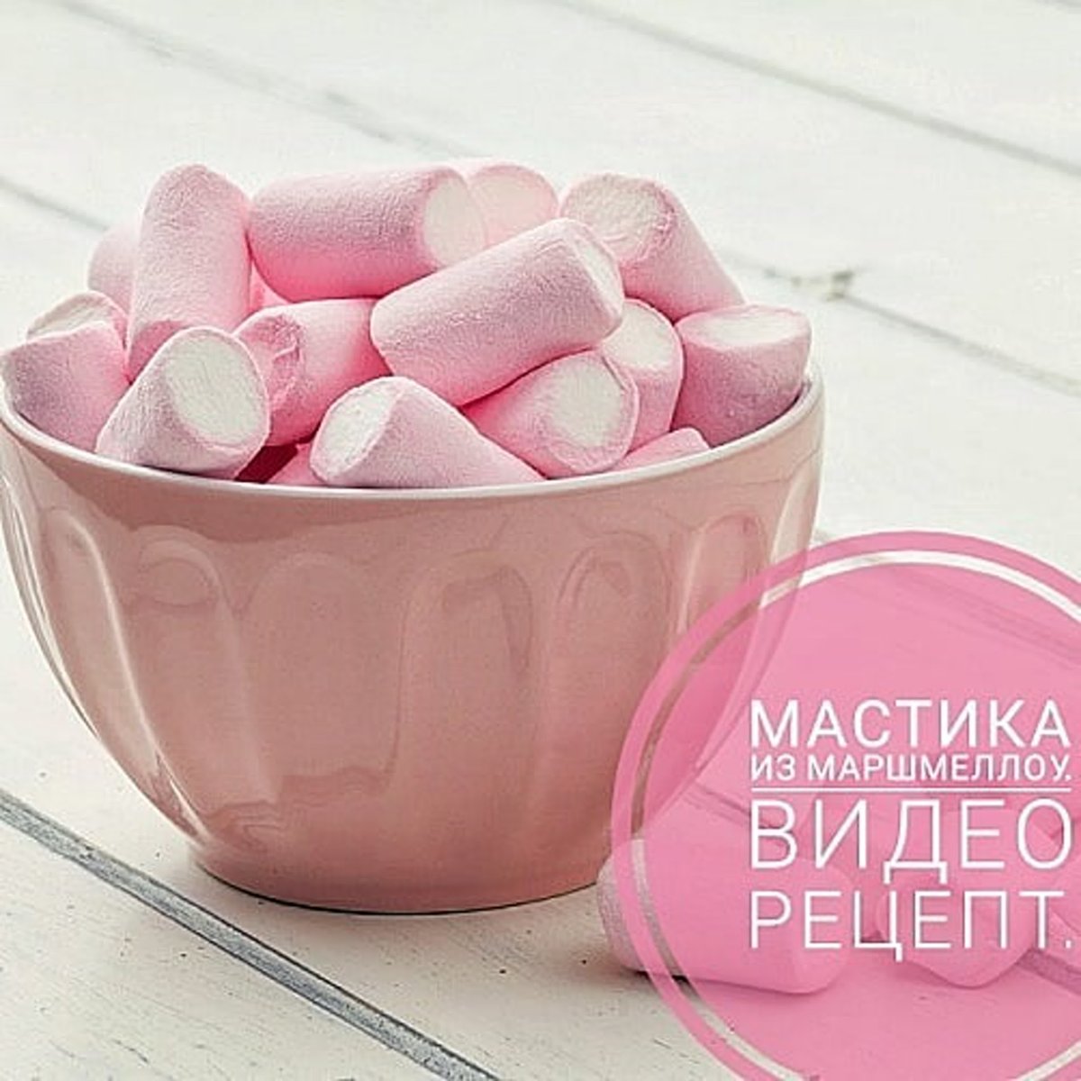 Торт с маршмеллоу в Михайловском