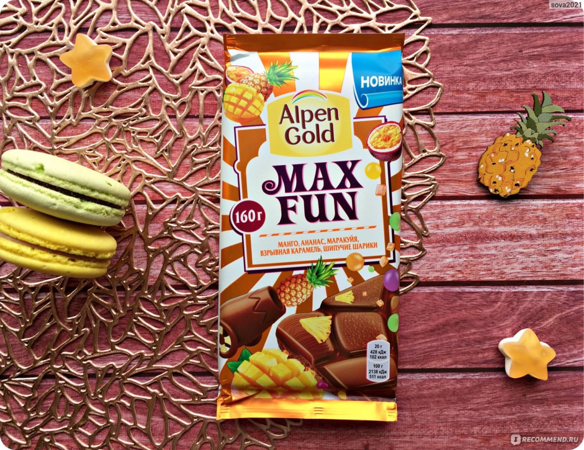 Alpen Gold Max fun состав