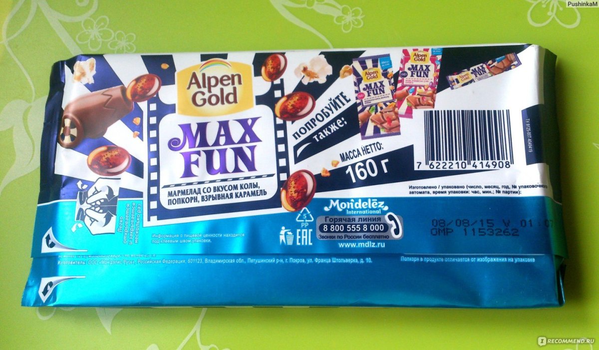 Alpen Gold Max fun вкусы