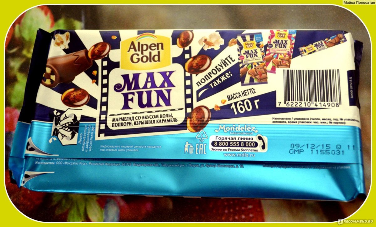 Шоколад Alpen Gold МАКСФАН 150