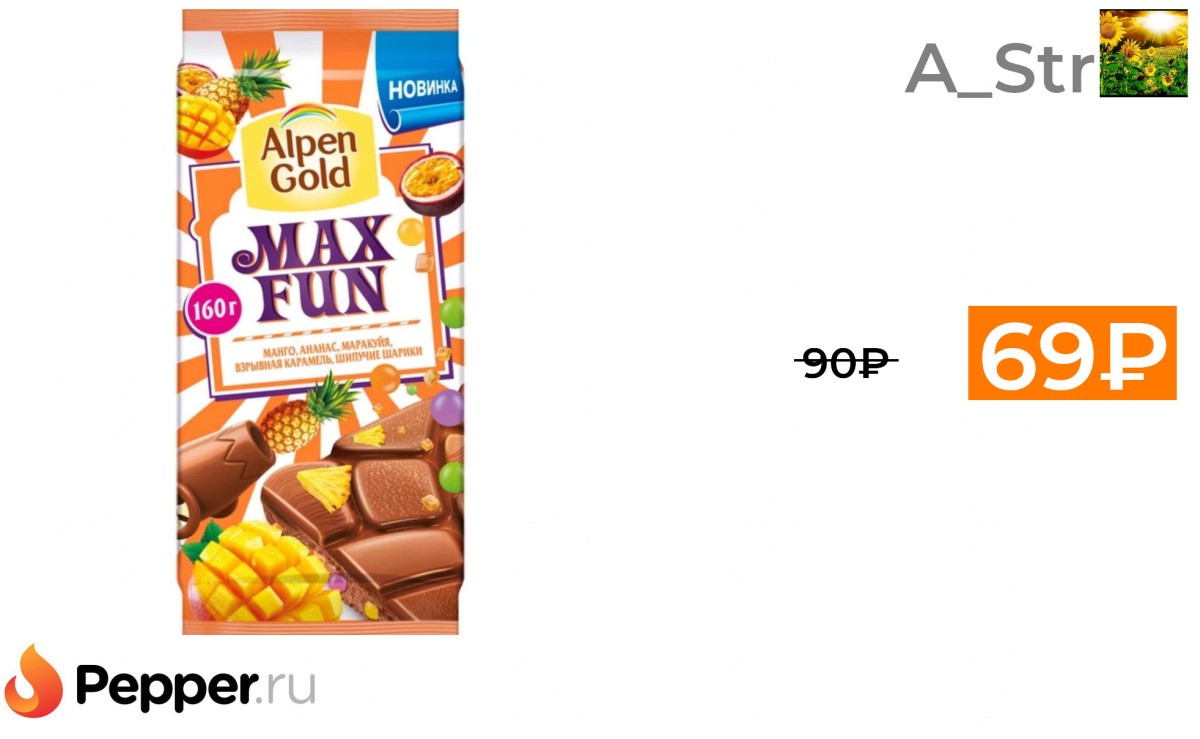 Шоколад Alpen Gold Max fun взрывная карамель мармелад печенье 150г