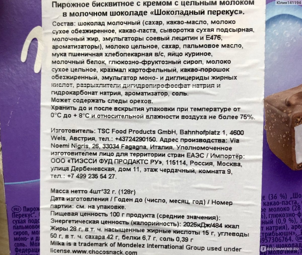 Ванильный бисквит