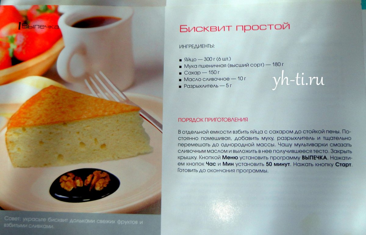 Медовая Кастелла бисквит