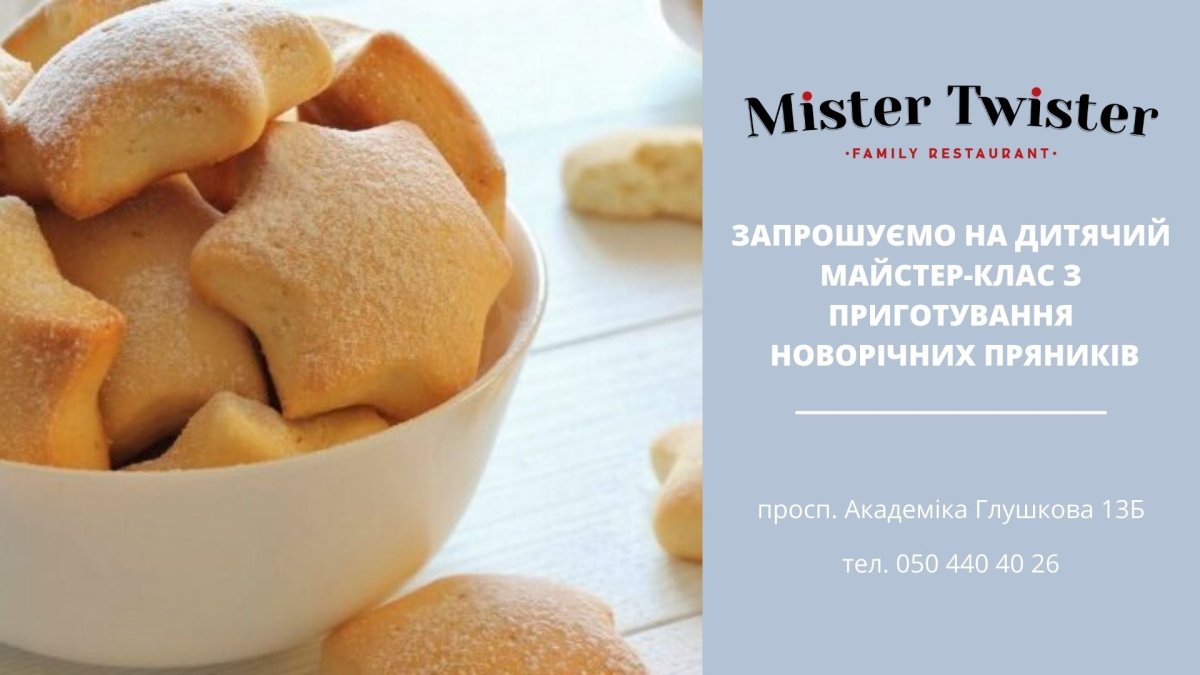 Печенье на молоке