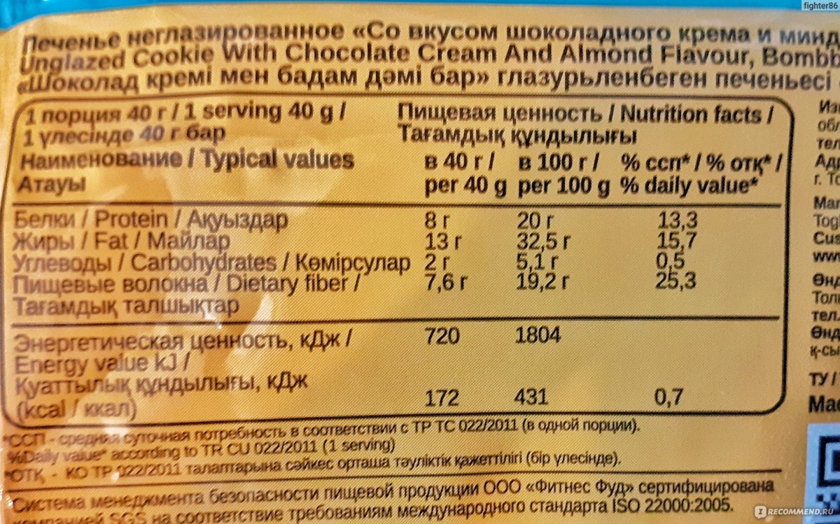 Бомбар кокосовое печенье