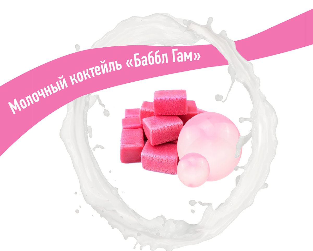 Попкорн бабл гам