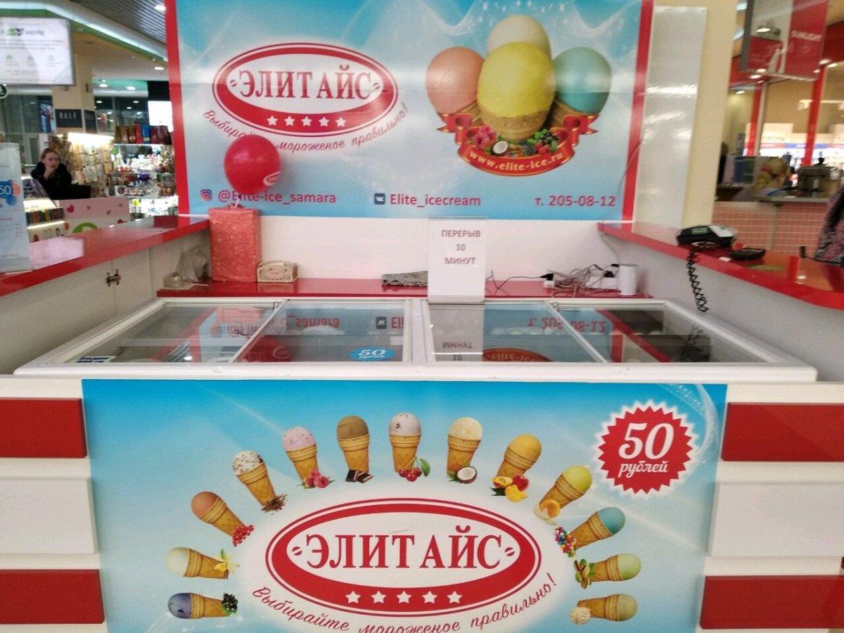 Мороженое Элит айс
