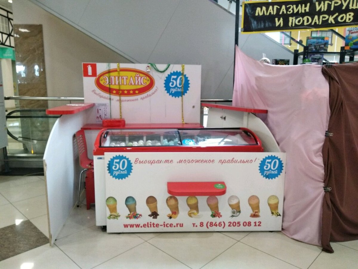 Мокап мороженое малина
