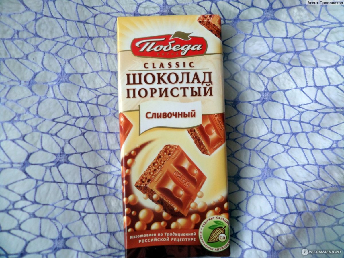 Хорошая компания шоколад
