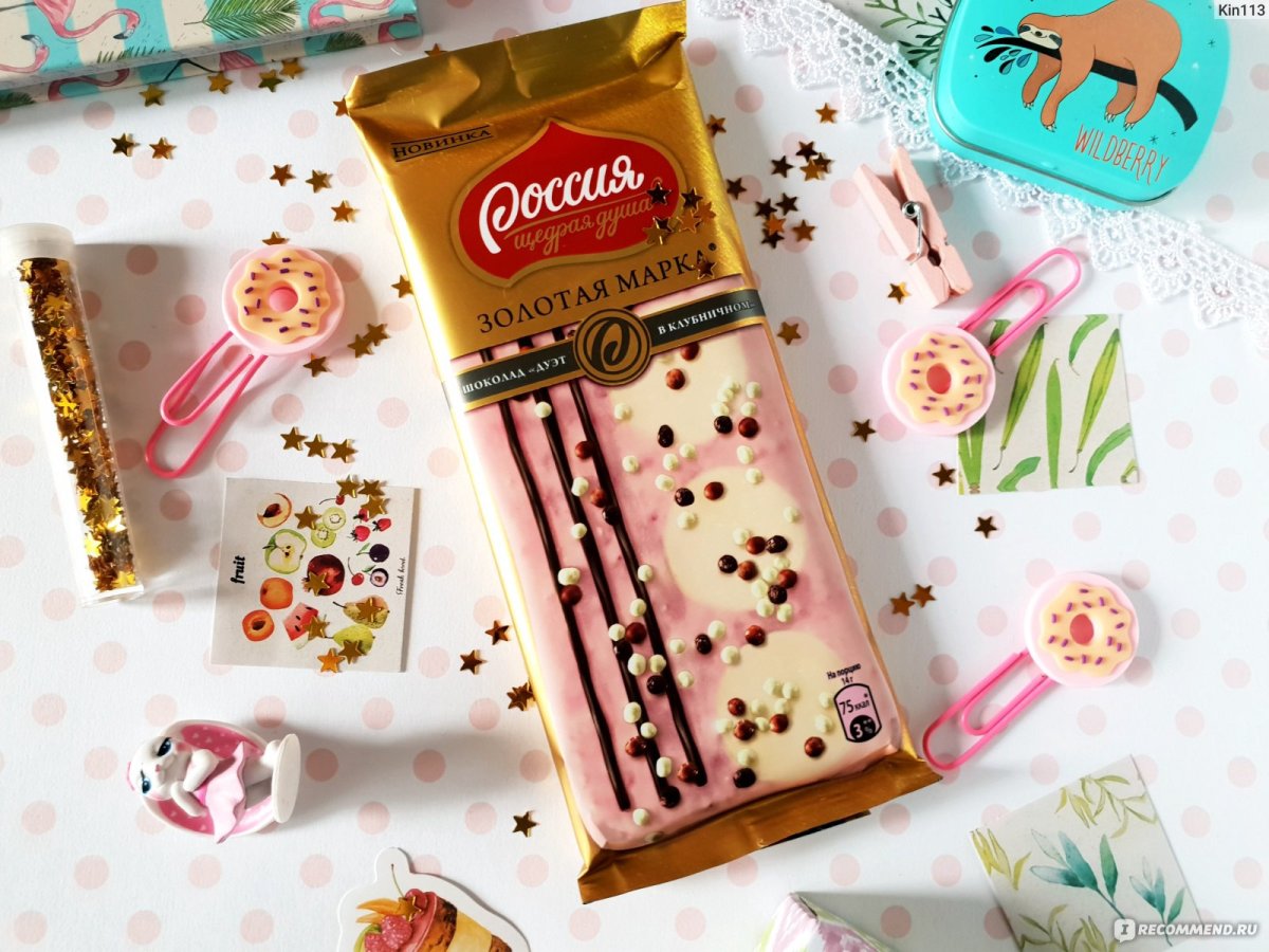 Россия щедрая душа розовый шоколад