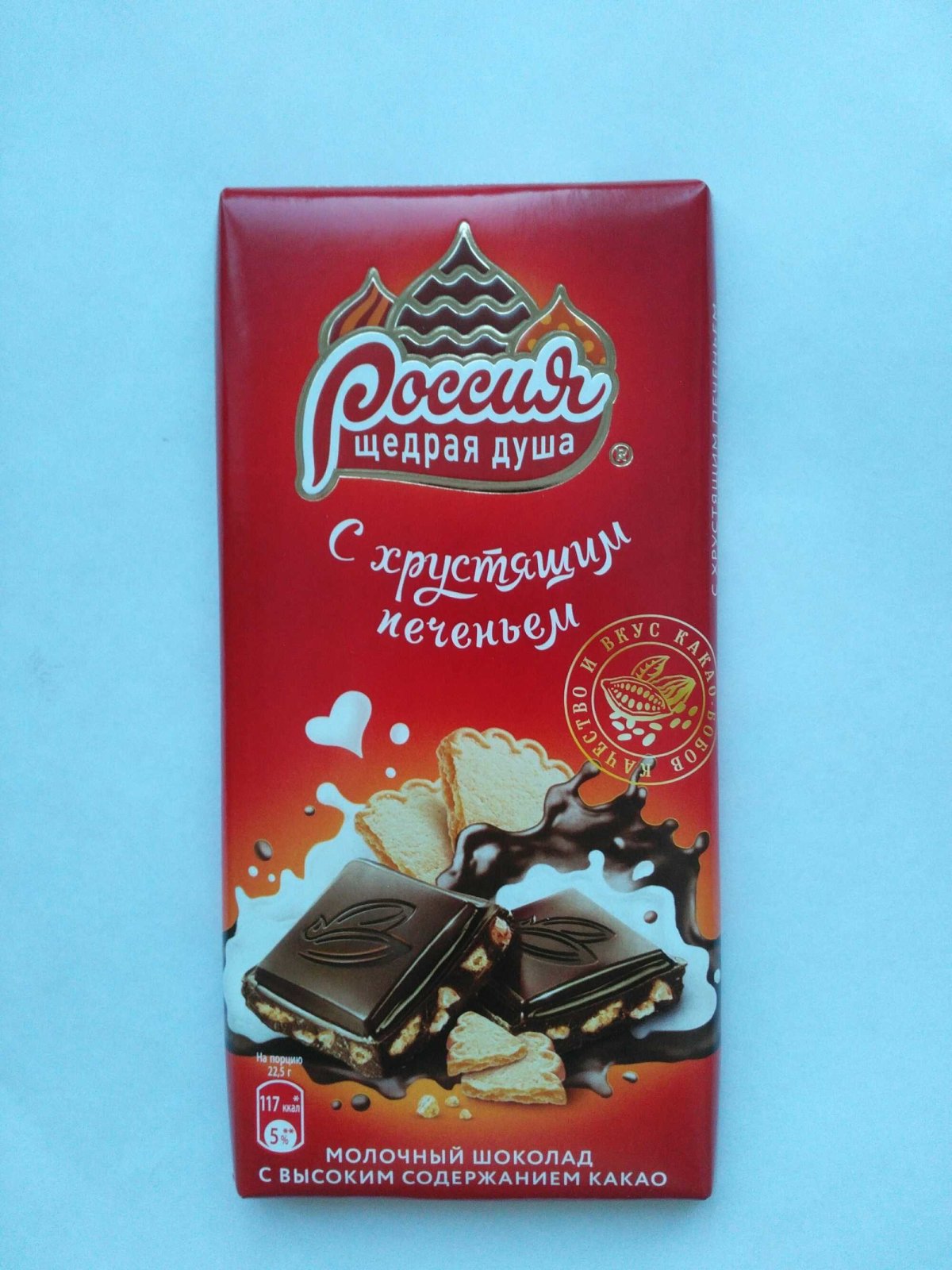 Шоколад Нестле Россия щедрая душа