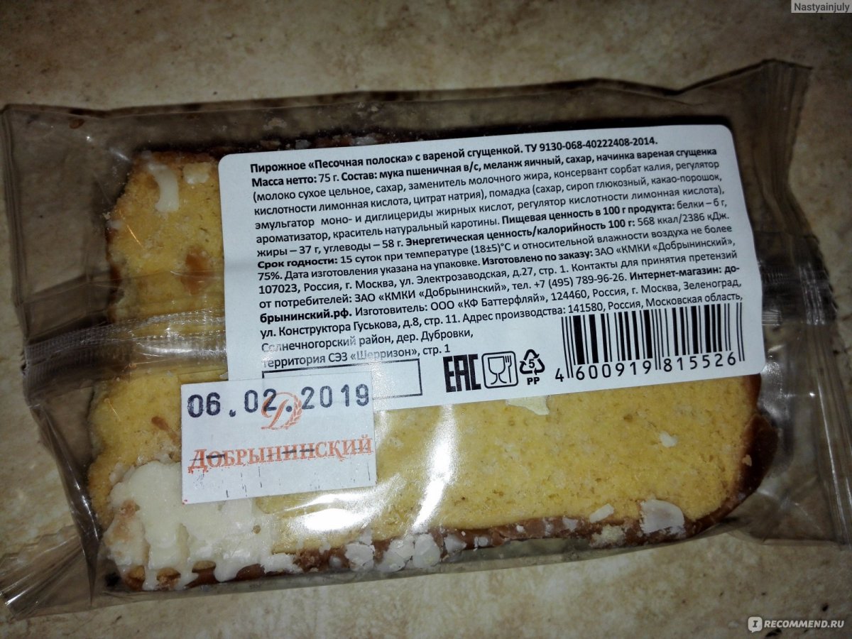 Пирожные в школьных столовых