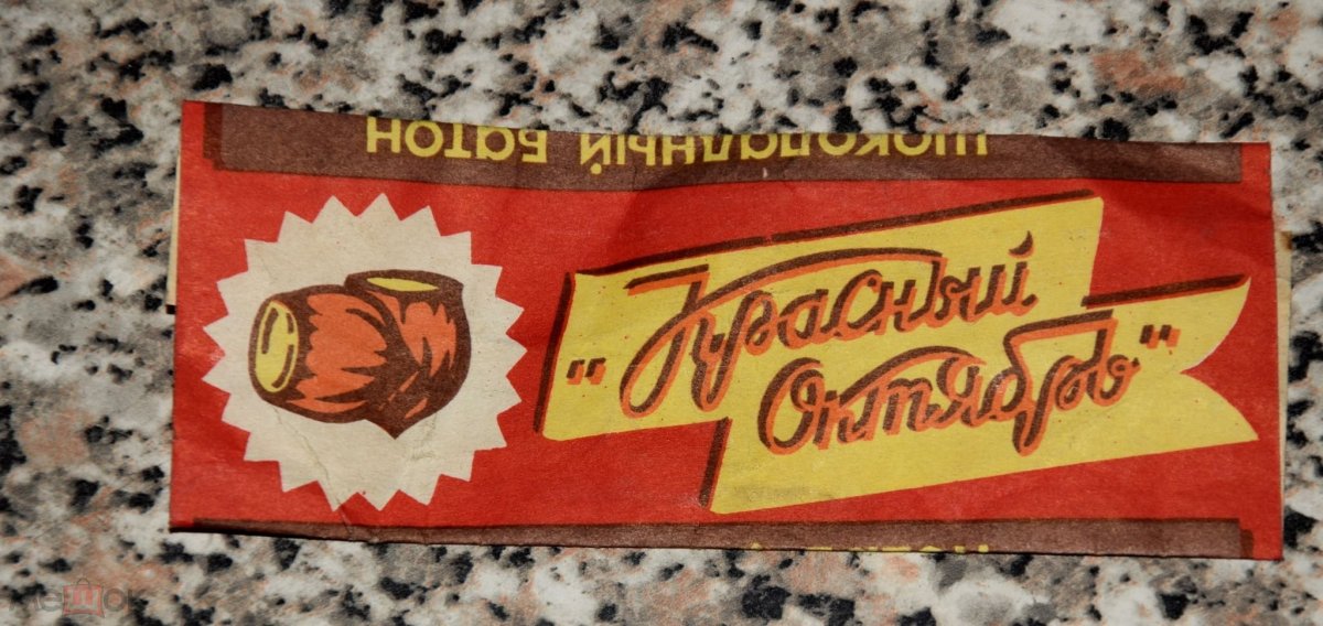 Батончики шоколадные с пралине