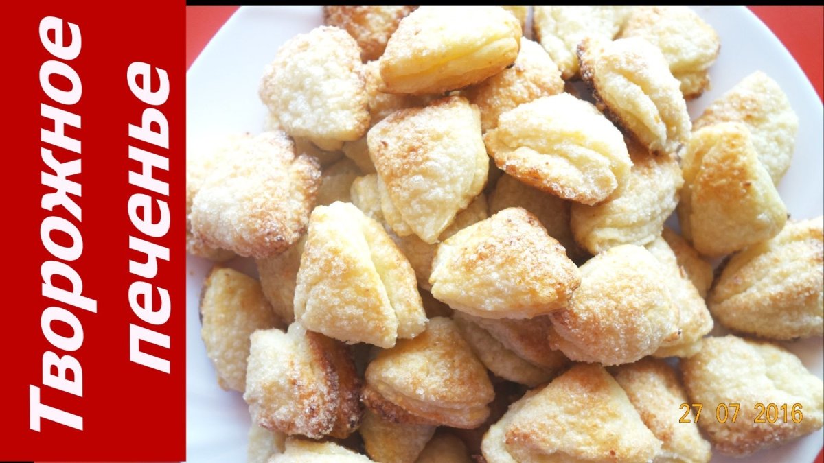 Печенье гусиные лапки