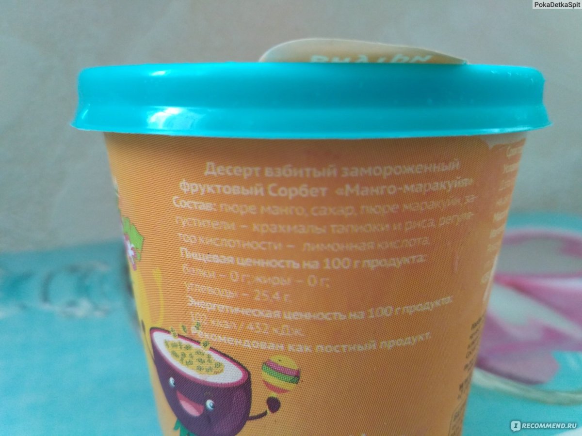 ВКУСВИЛЛ мороженое без сахара