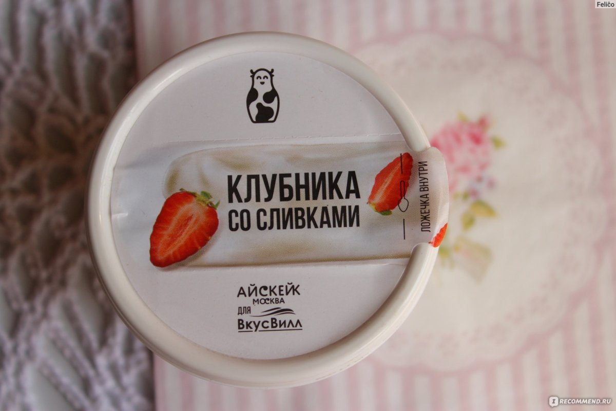 Мороженое ВКУСВИЛЛ