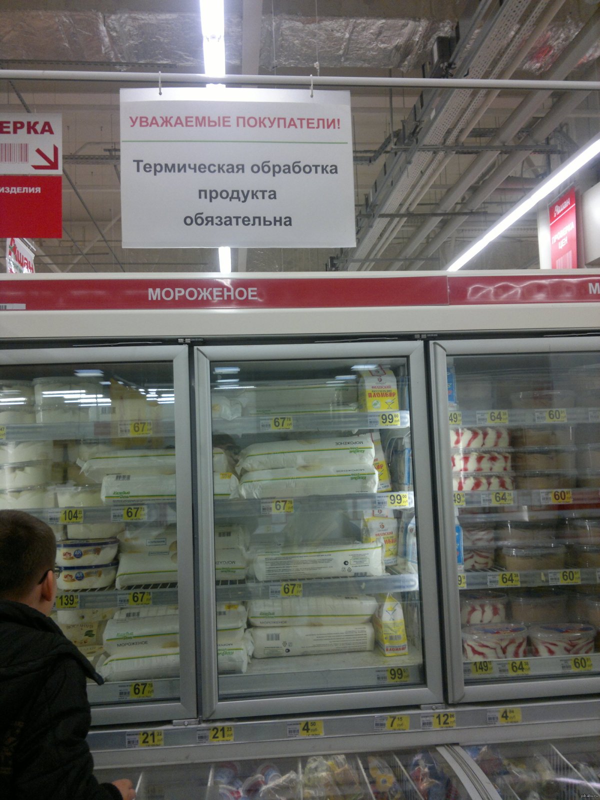 Мороженое из спиртного