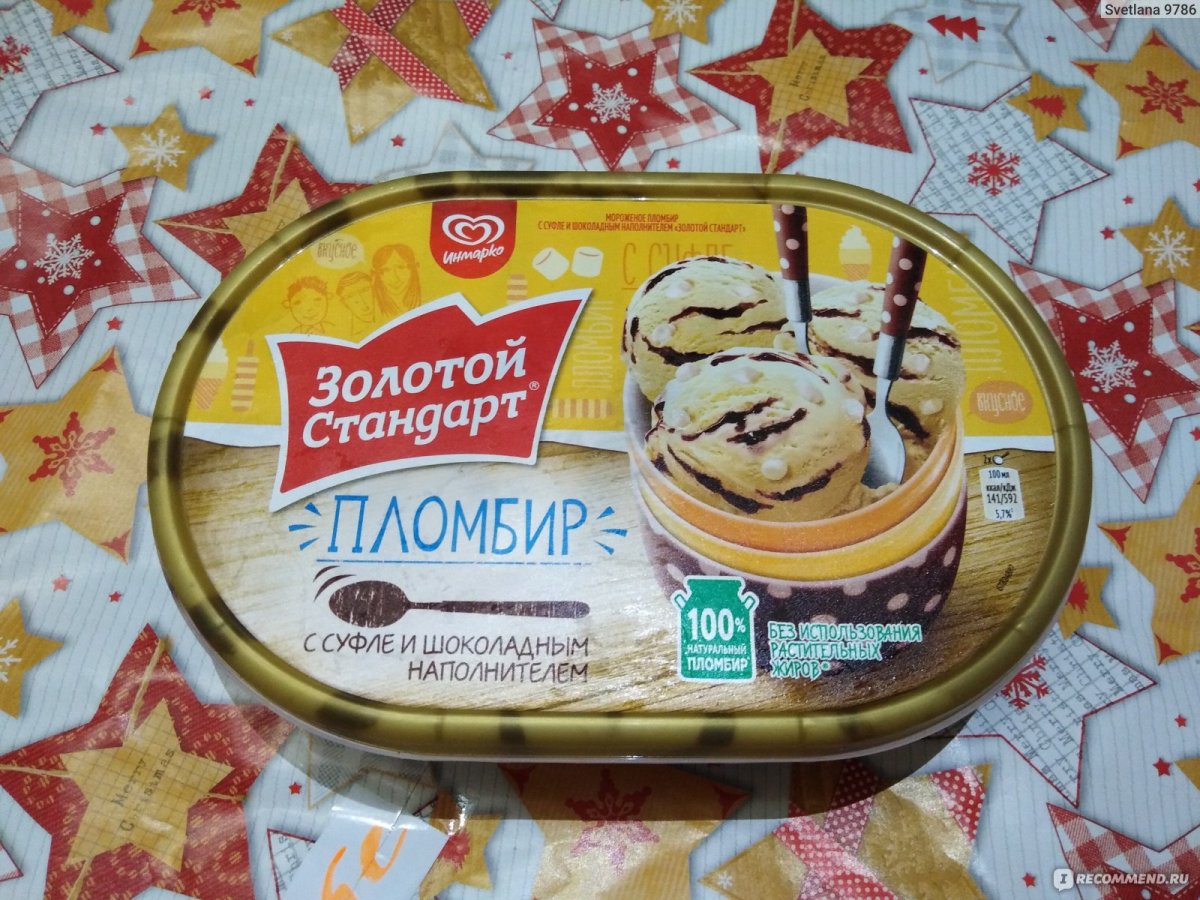 Мороженое золотой стандарт с суфле и шоколадом