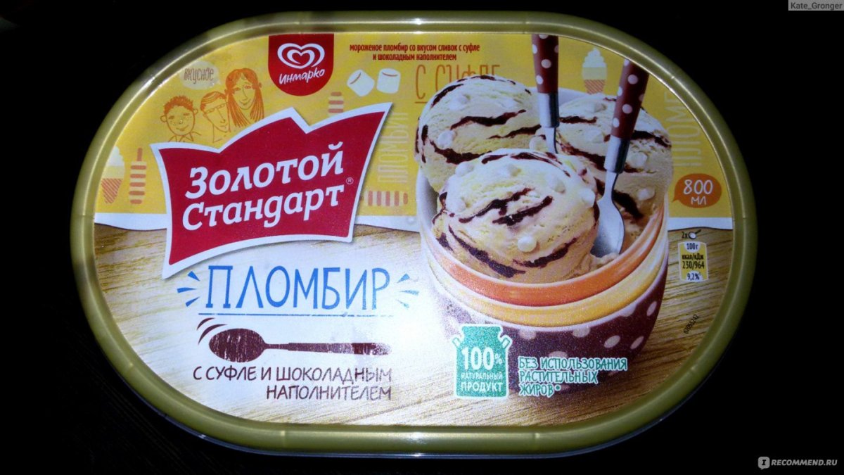 Инмарко золотой стандарт с суфле