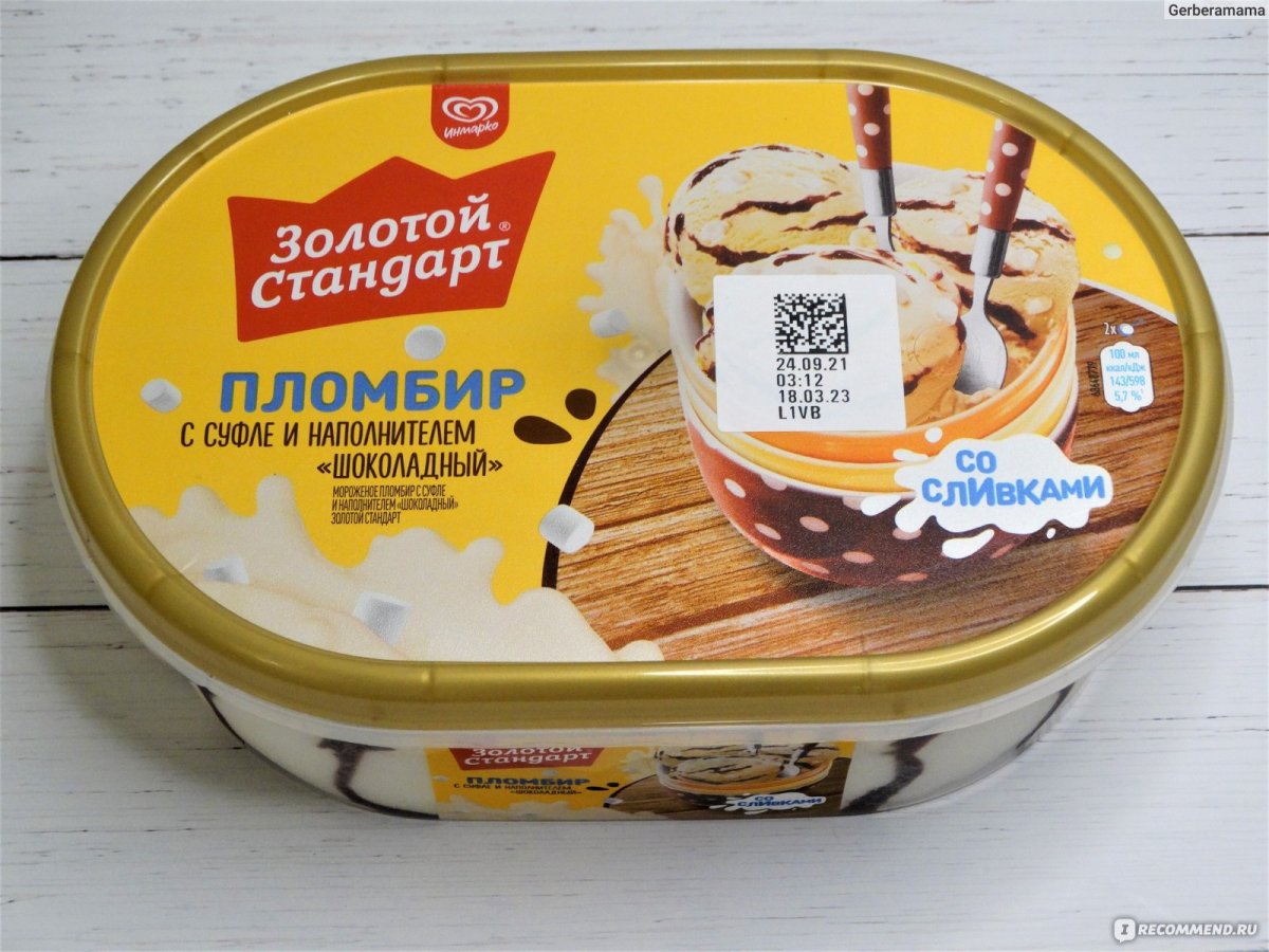 Инмарко золотой стандарт пломбир маршмеллоу