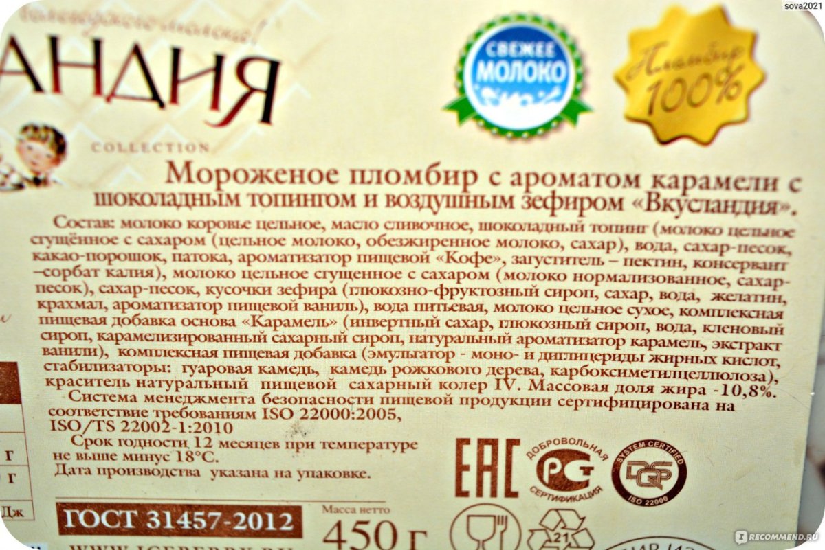 Сакское мороженое Птичье молоко