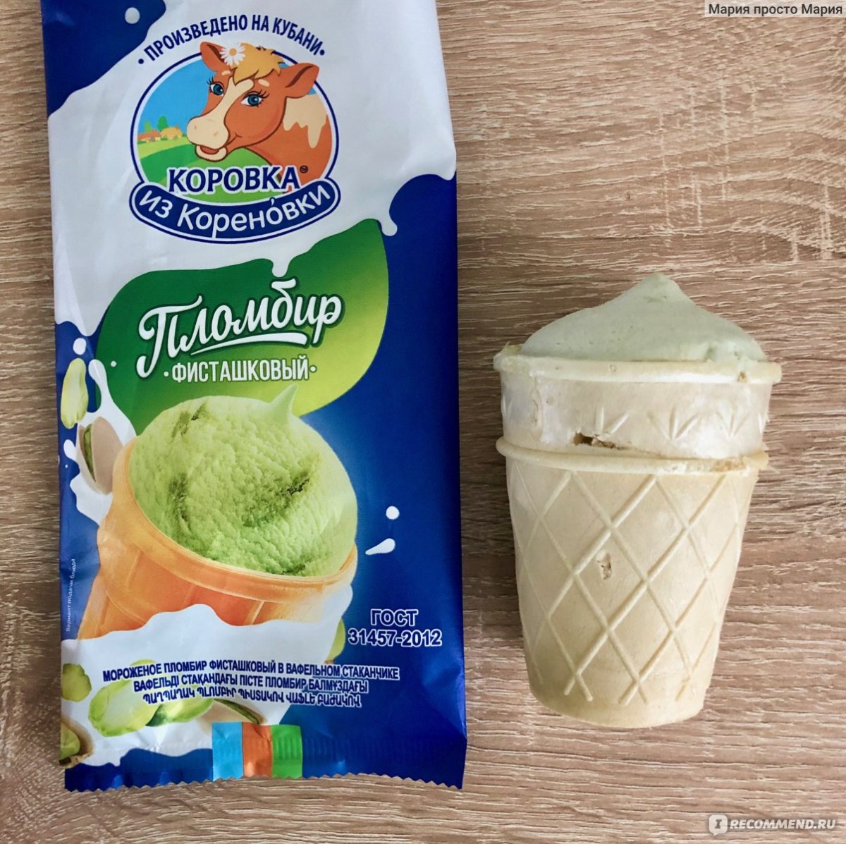 Коровка из Кореновки мороженое фисташковое