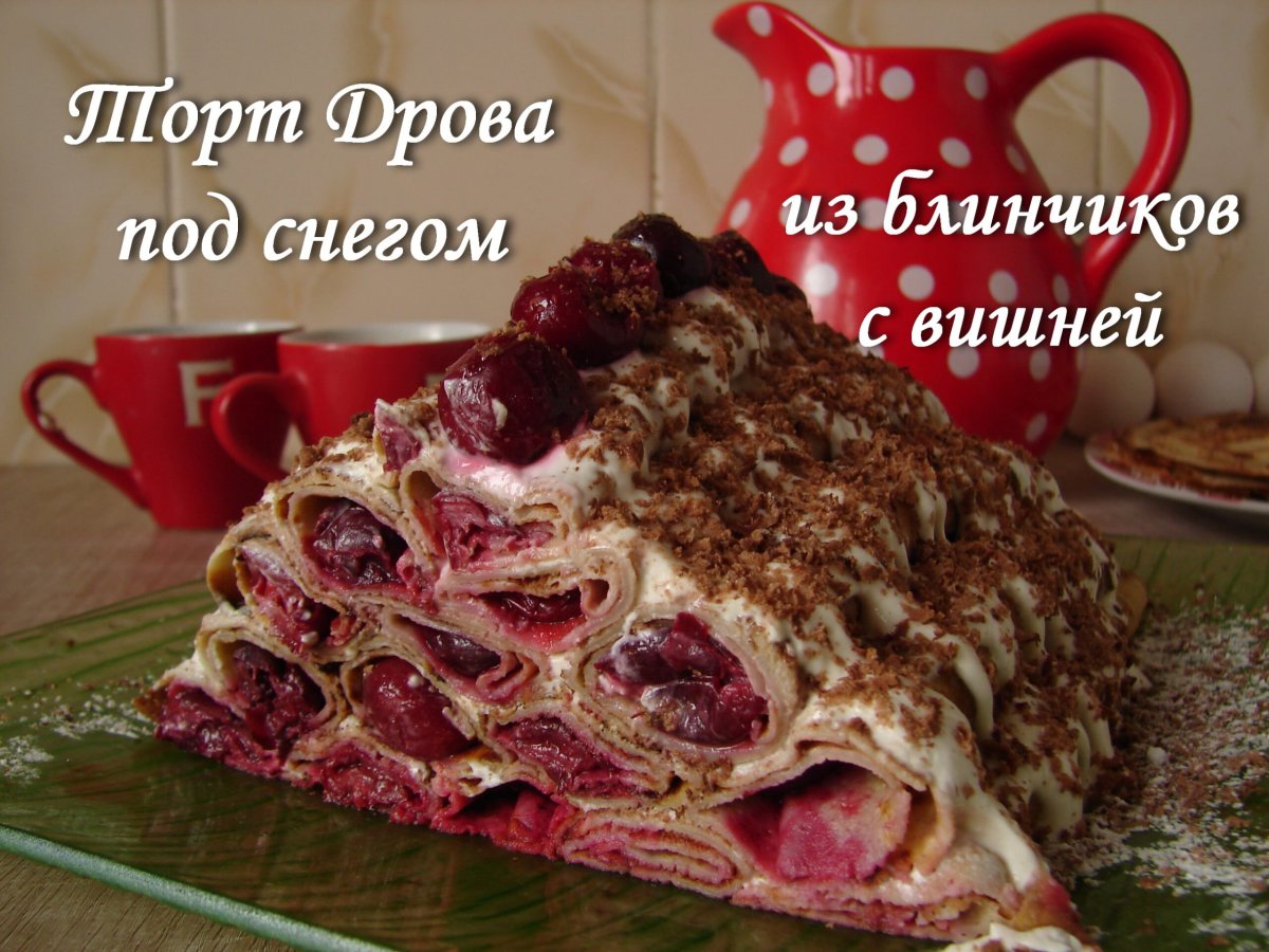 Дрова под снегом из блинов