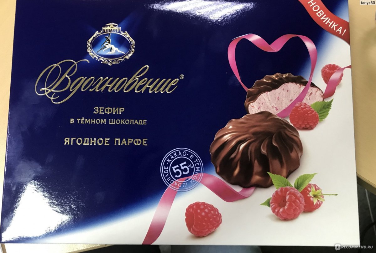 Зефир Вдохновение