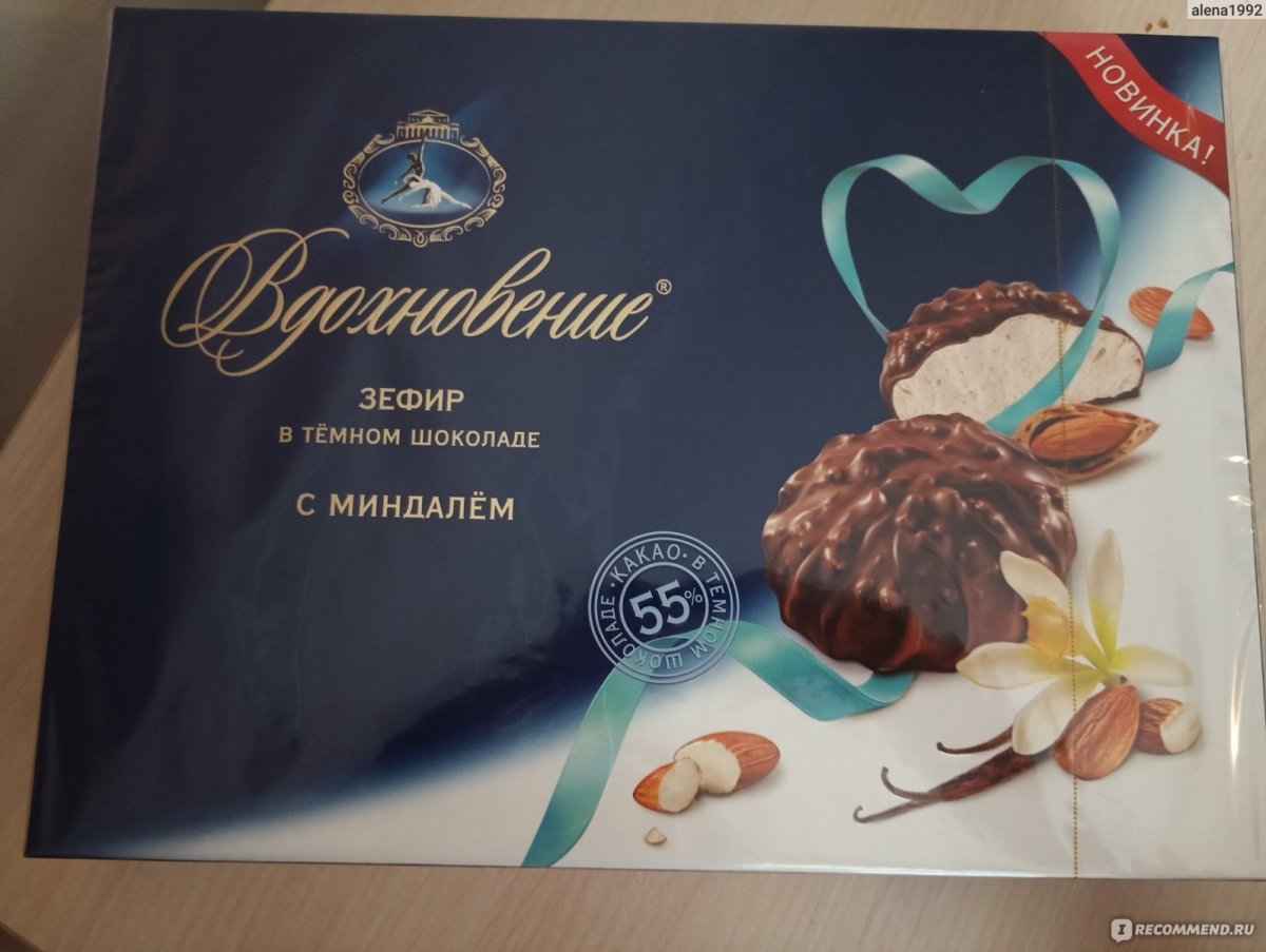 Зефир Вдохновение с миндалем в темном шоколаде 275гр