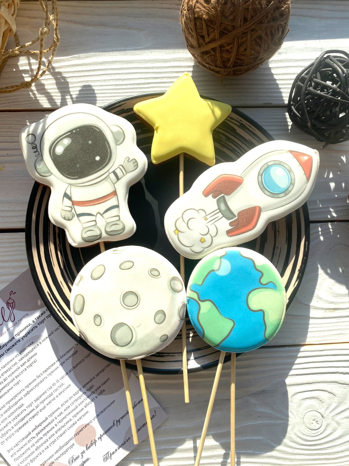 Космические пряники
