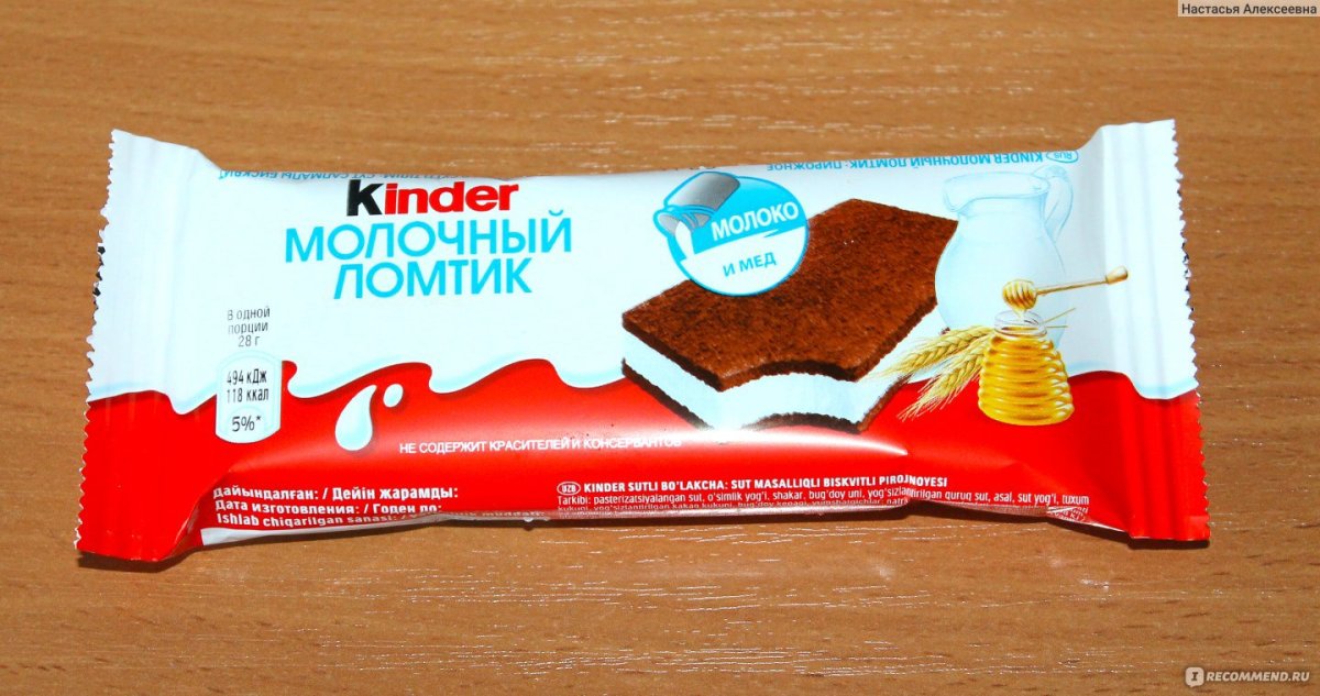 Реклама шоколада
