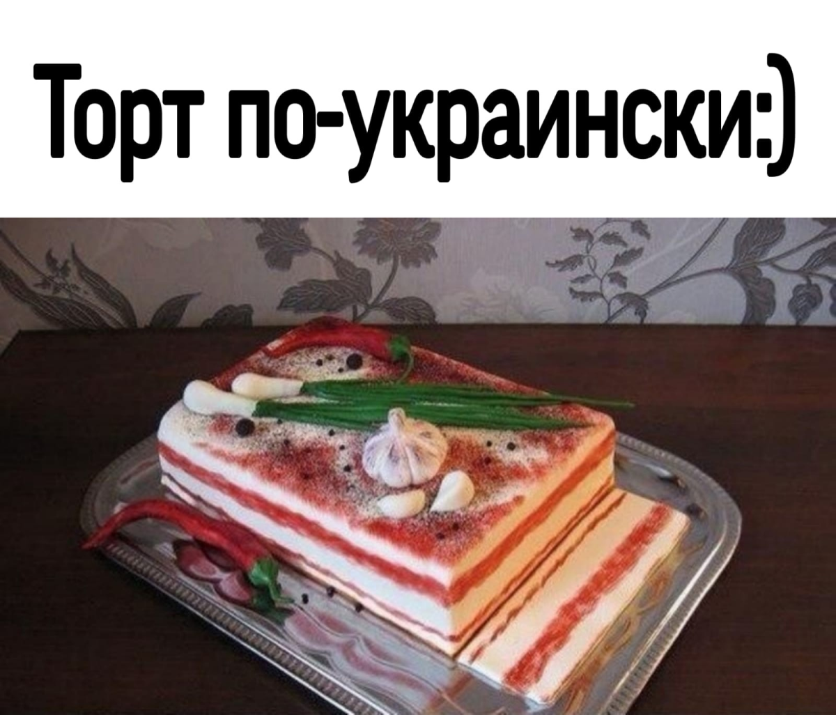 Мясной торт