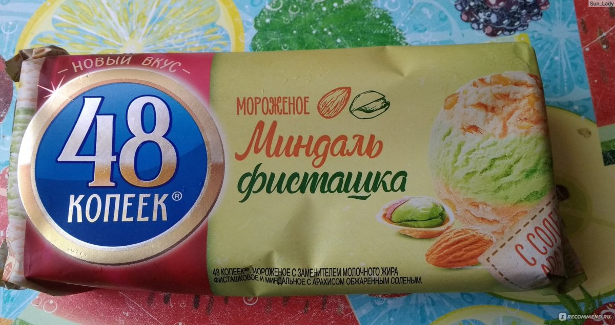 Картинки на рабочий стол мороженое