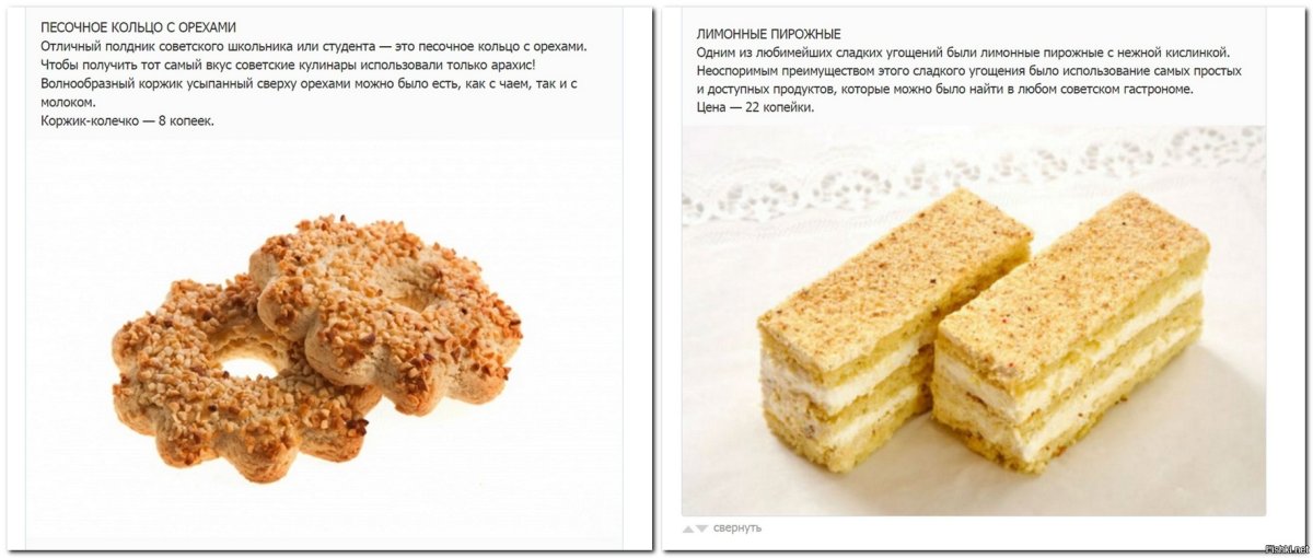 Пирожное слоями