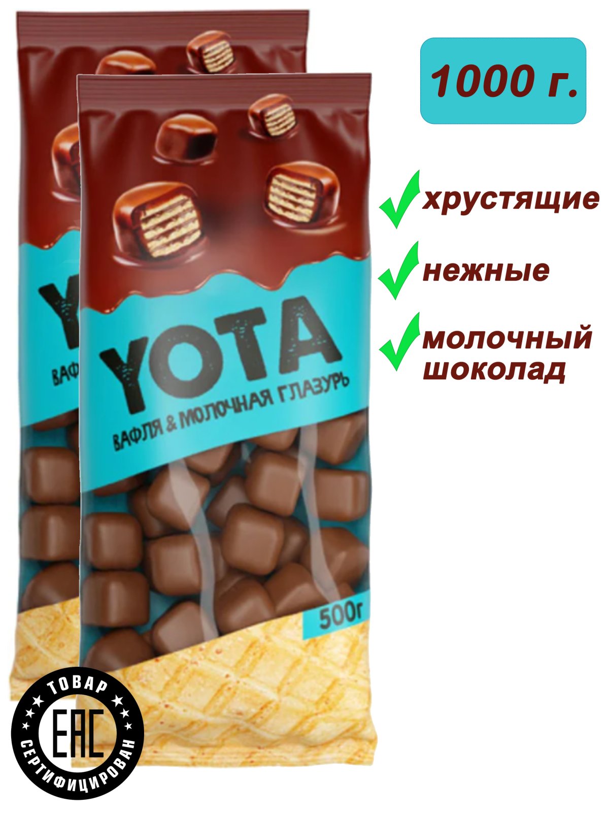 Вафли в шоколаде