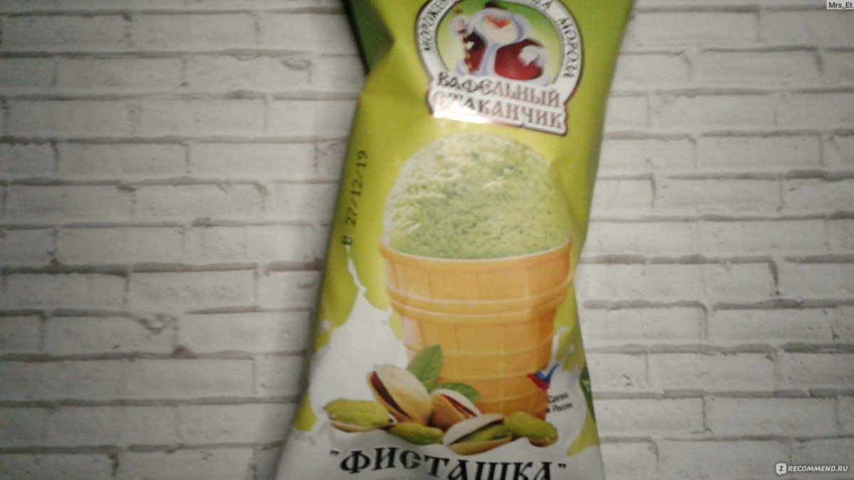 Мороженое от Деда Мороза вафельный стаканчик