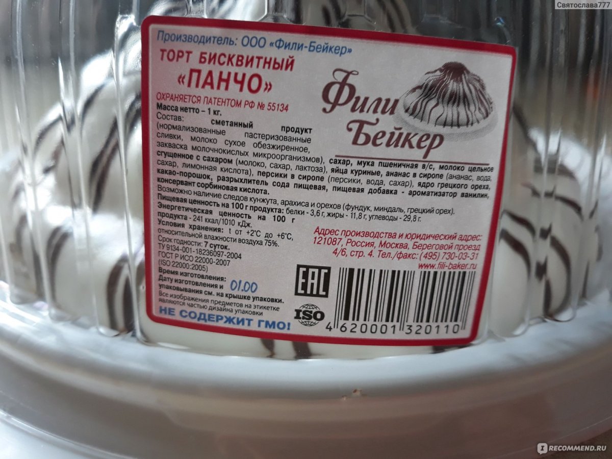 Пирожные Фили Бейкер Панчо