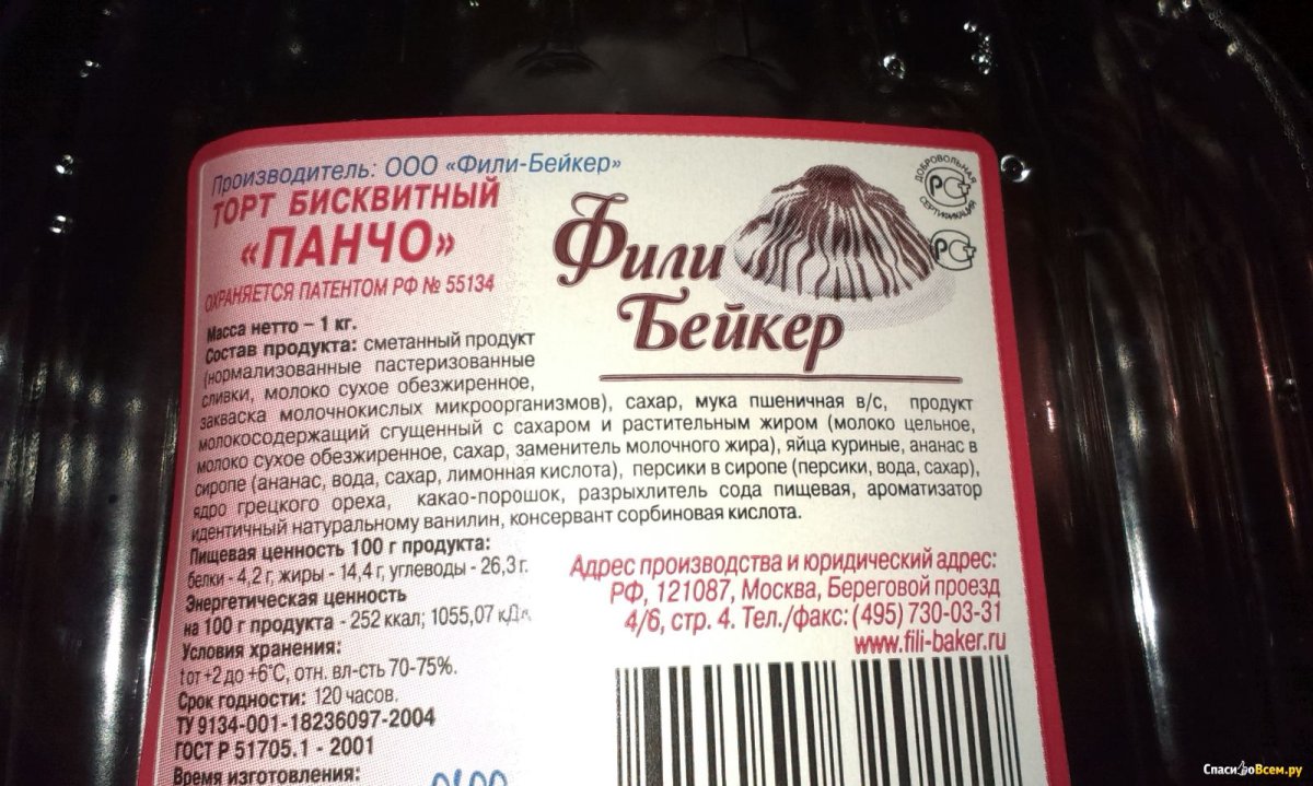 Санчо Панса и Фили Бейкер