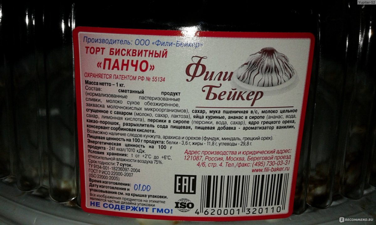 Фили Бейкер Санчо
