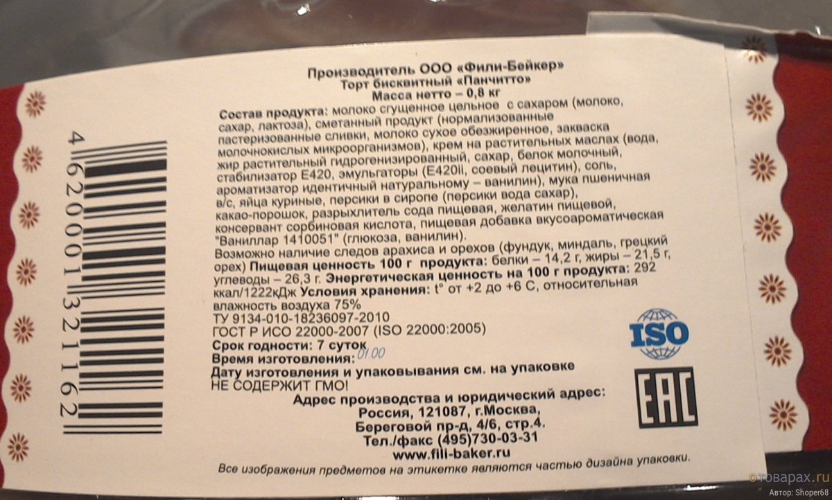 Торт бисквитный Панчус Барс