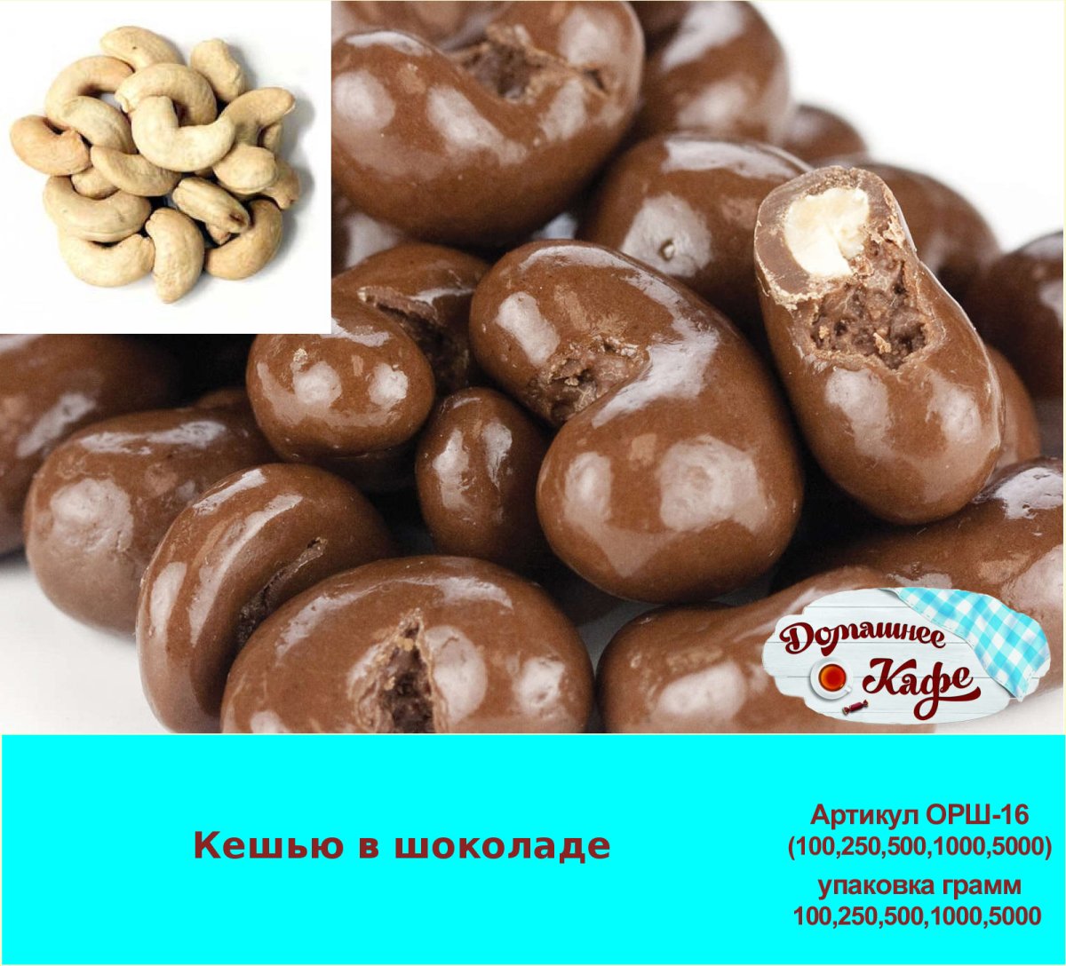 Nut шоколад